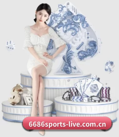 6686体育专题 APP 界面