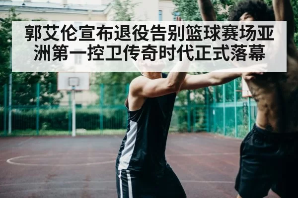 basketball player injury