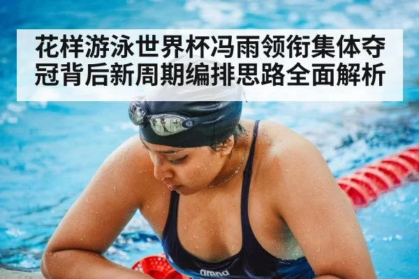 swimming pool athlete